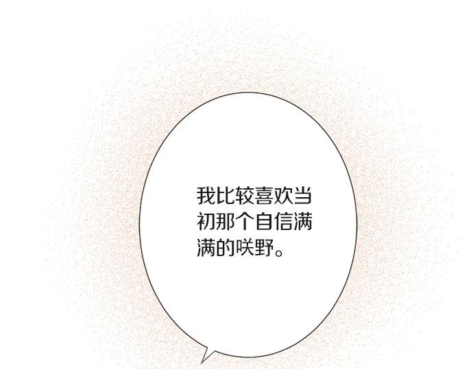 第103话 情敌N.N(1/2)-第89话