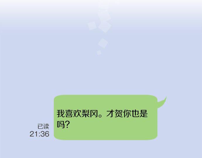 第105话 扩散希望(1/2)-第91话