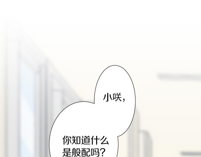 第107话 适合度(1/2)-第93话