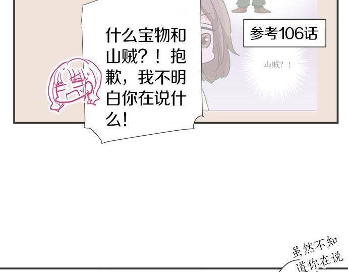 第107话 适合度(1/2)-第93话