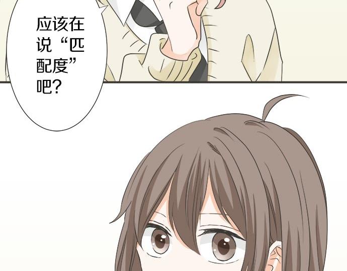 第107话 适合度(1/2)-第93话