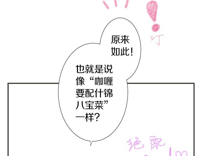 第107话 适合度(1/2)-第93话