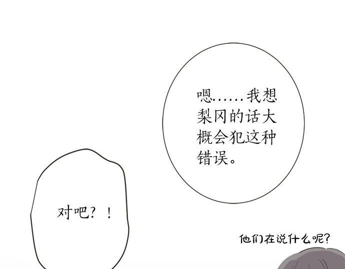第109话 动摇(1/2)-第95话