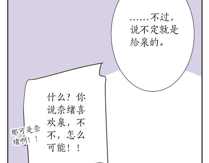 第109话 动摇(1/2)-第95话
