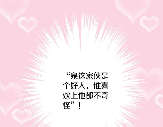 第109话 动摇(1/2)-第95话
