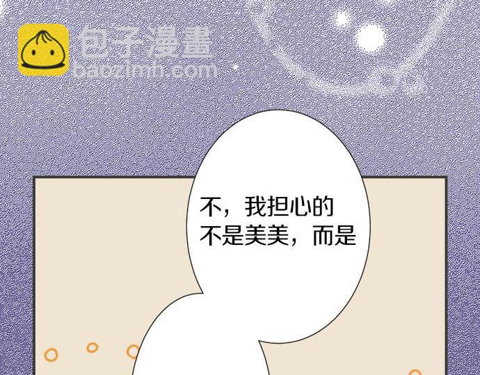 第119话 白色情人节(1/2)-第105话