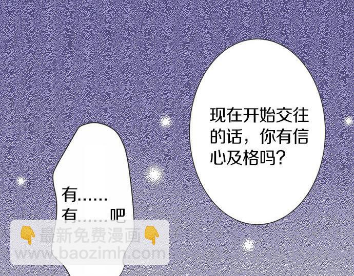 第119话 白色情人节(1/2)-第105话
