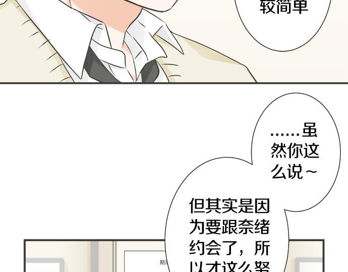 第119话 白色情人节(1/2)-第105话