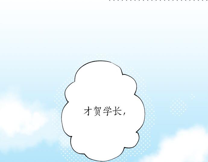 第119话 白色情人节(1/2)-第105话