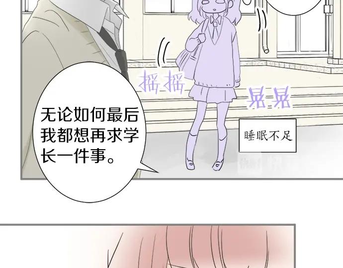 第13话 心动的感觉(1/2)-第13话