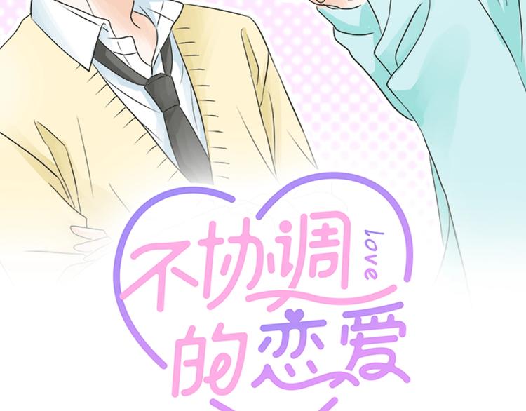 第13话 心动的感觉(1/2)-第13话