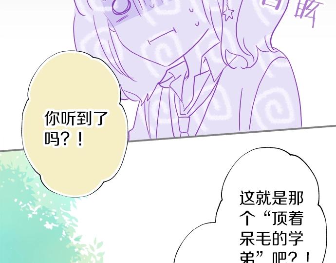 第13话 心动的感觉(1/2)-第13话