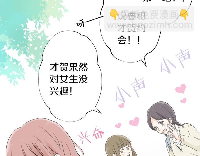 第13话 心动的感觉(1/2)-第13话