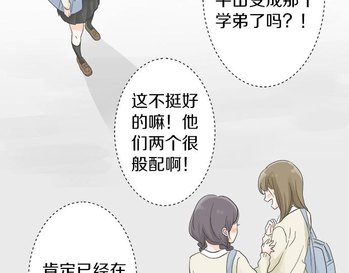 第13话 心动的感觉(1/2)-第13话