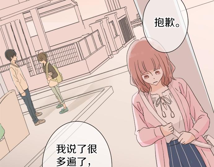 第13话 心动的感觉(1/2)-第13话