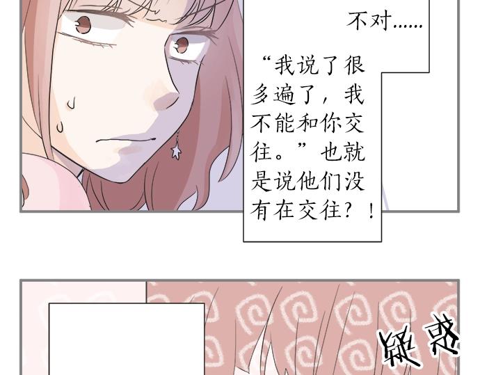 第13话 心动的感觉(1/2)-第13话