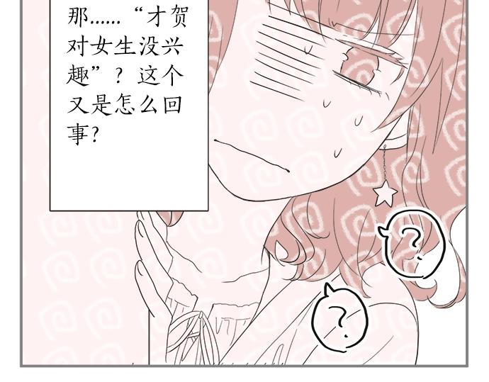 第13话 心动的感觉(1/2)-第13话