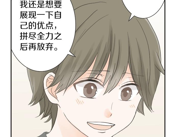 第13话 心动的感觉(1/2)-第13话