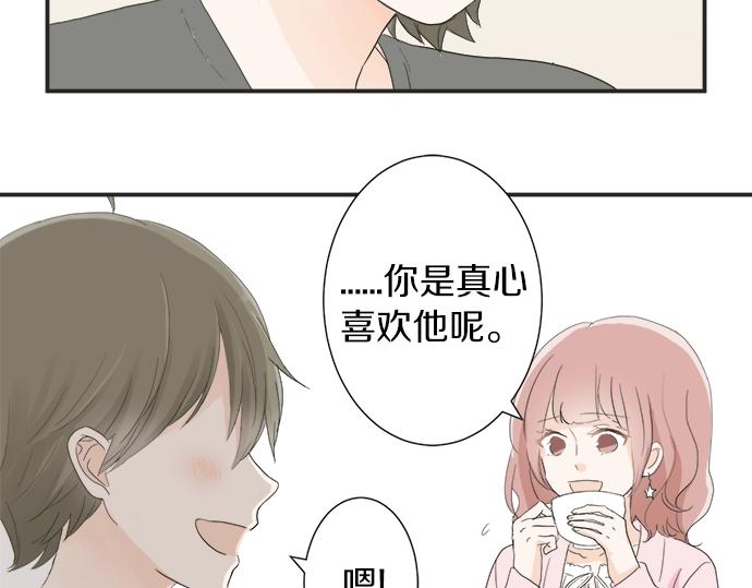 第13话 心动的感觉(1/2)-第13话