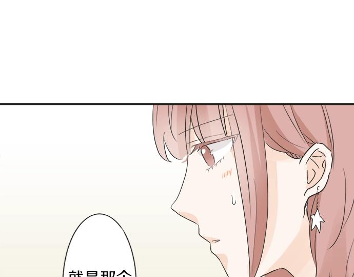 第13话 心动的感觉(1/2)-第13话