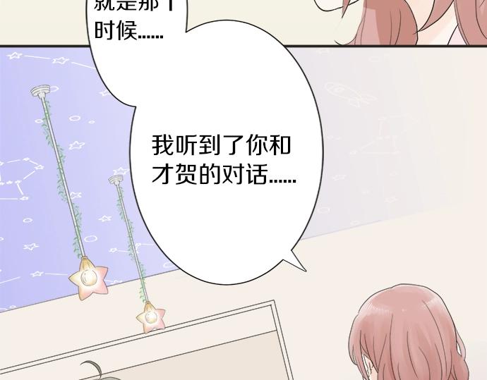 第13话 心动的感觉(1/2)-第13话