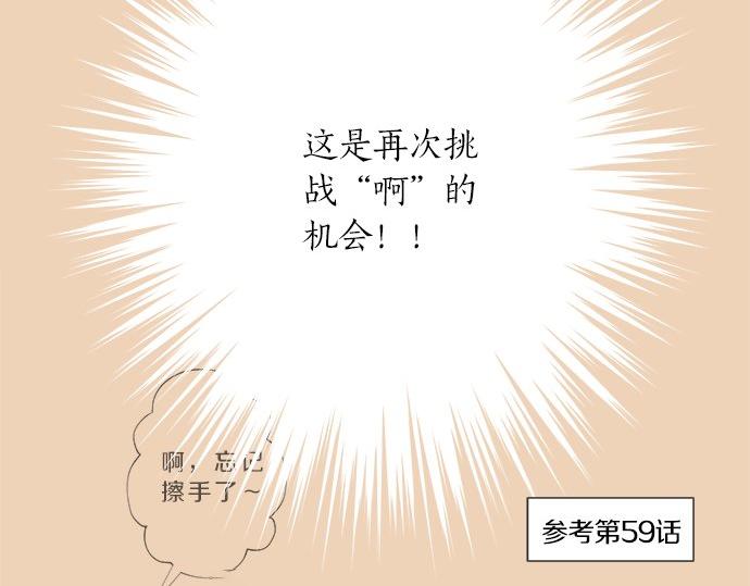 第121话 再次挑战(1/2)-第107话
