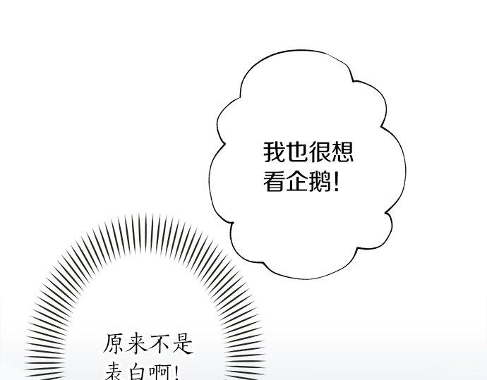 第123话 企鹅情侣(1/2)-第109话