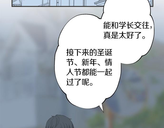 第125话 差28厘米(1/2)-第111话