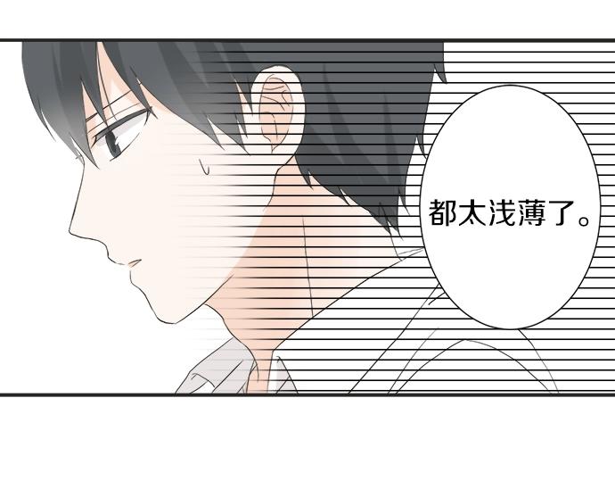 第15话 内疚(1/2)-第15话