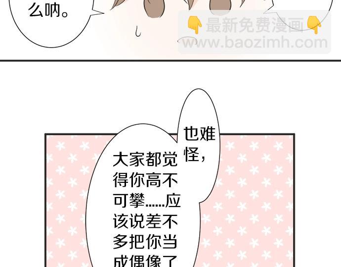 第15话 内疚(1/2)-第15话