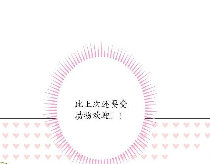 第187话 约会（真）进行中 大受欢迎(1/2)-第115话