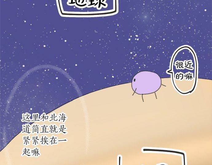 第191话 土星人的视角(1/2)-第119话