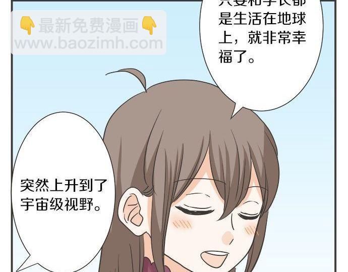 第191话 土星人的视角(1/2)-第119话