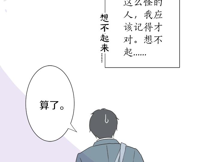 第3话 两人的相遇(1/3)-第3话
