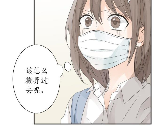 第21话 被发现了？(1/2)-第21话