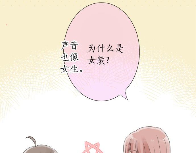 第21话 被发现了？(1/2)-第21话