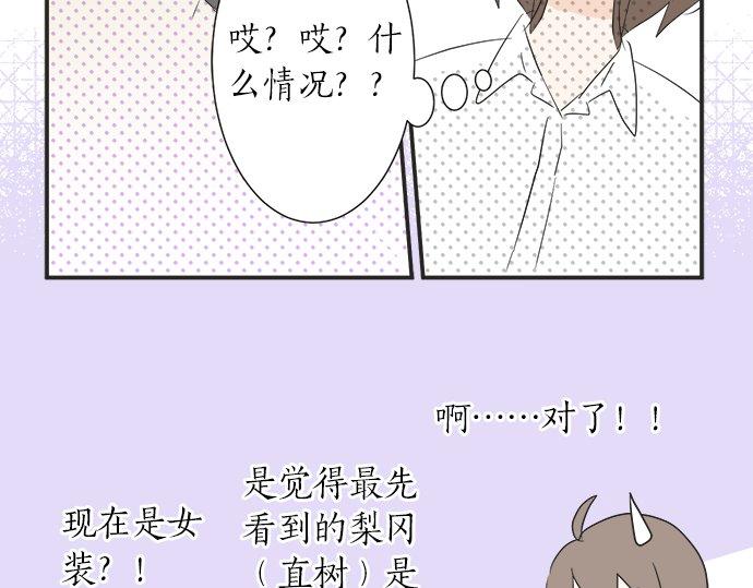 第21话 被发现了？(1/2)-第21话