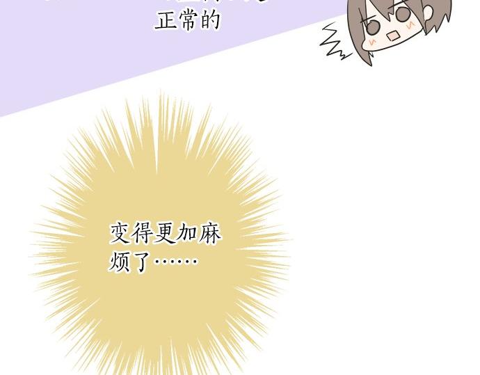 第21话 被发现了？(1/2)-第21话