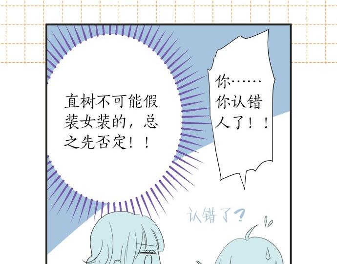 第21话 被发现了？(1/2)-第21话