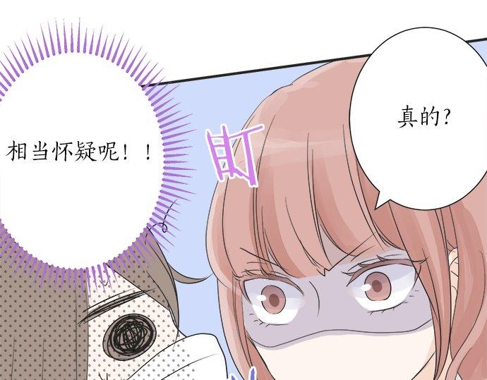 第21话 被发现了？(1/2)-第21话