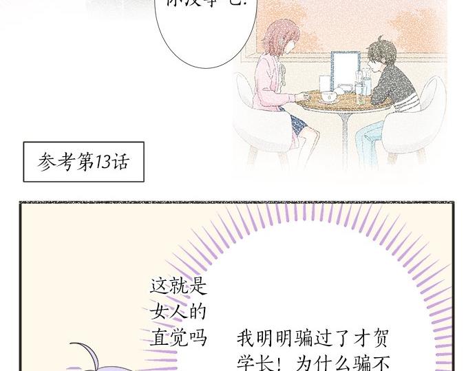第21话 被发现了？(1/2)-第21话