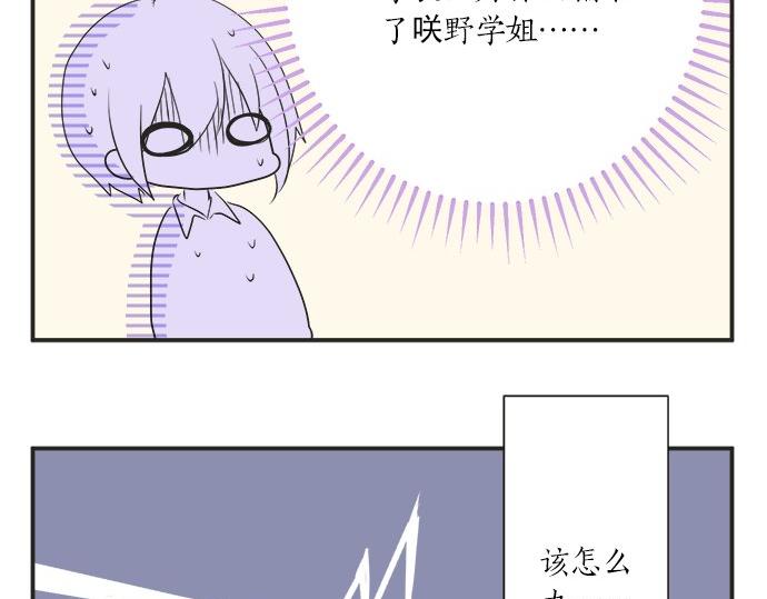 第21话 被发现了？(1/2)-第21话