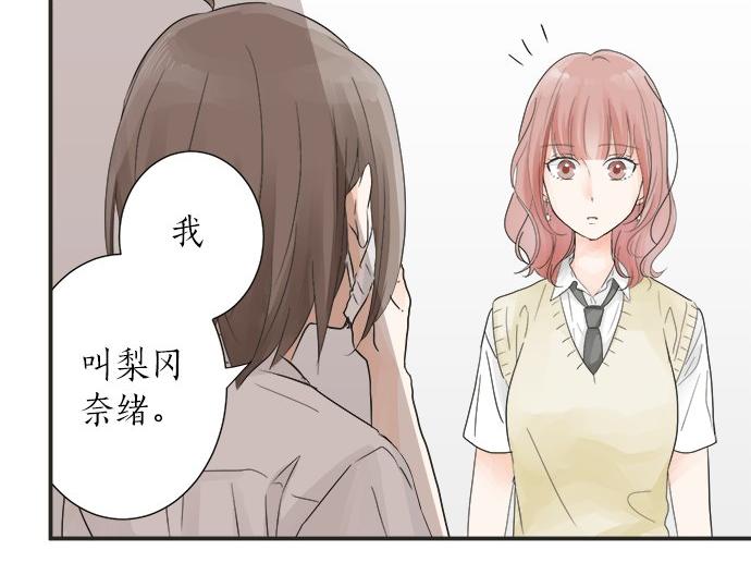 第21话 被发现了？(1/2)-第21话