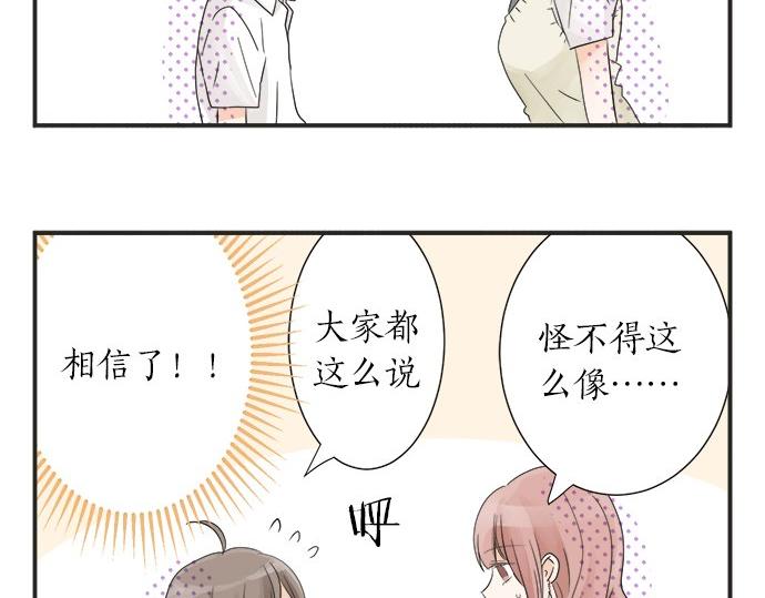 第21话 被发现了？(1/2)-第21话
