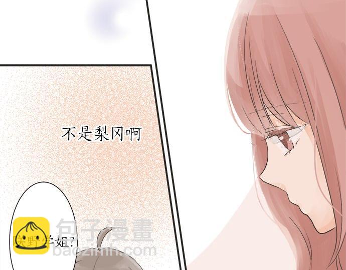 第21话 被发现了？(1/2)-第21话