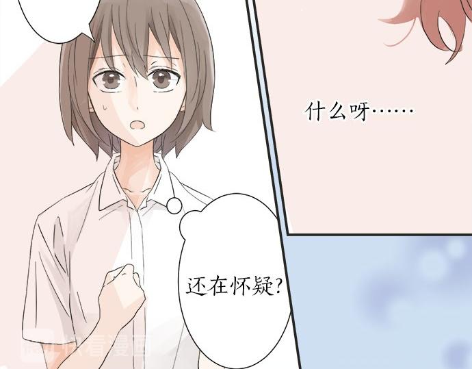 第21话 被发现了？(1/2)-第21话
