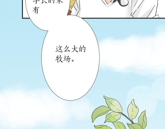 第23话 那天的小鸡(1/2)-第23话