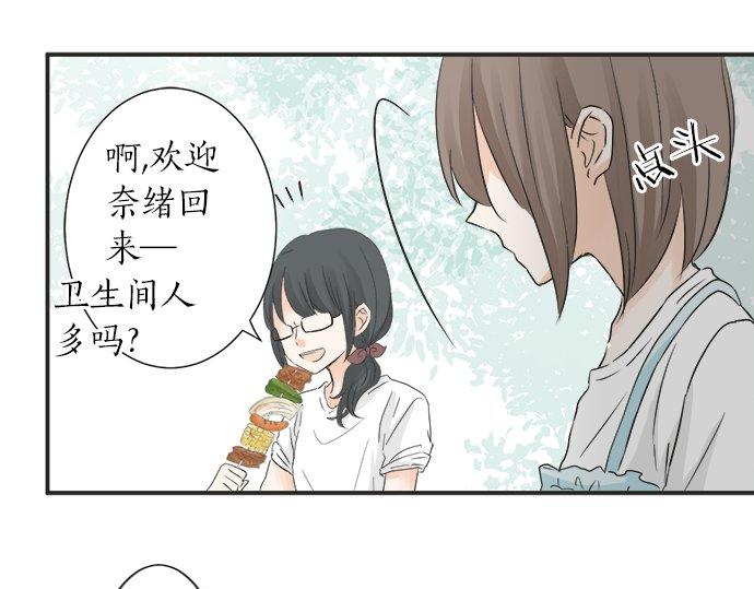 第23话 那天的小鸡(1/2)-第23话