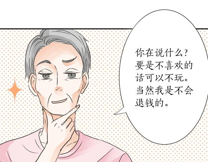 第25话 幸福(1/2)-第25话