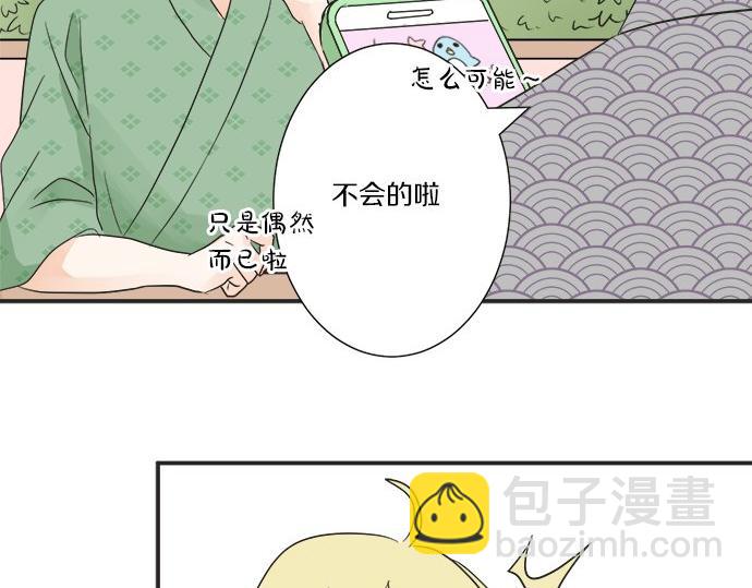 第29话 确认心意的方法(1/2)-第29话